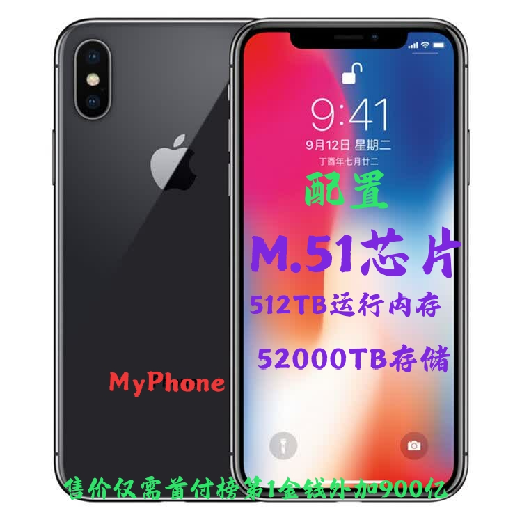 MyPhone 19